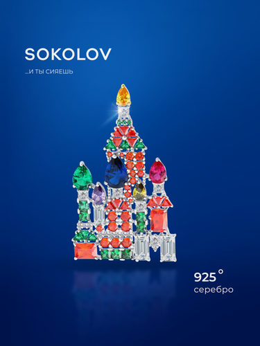 Изображение товара Брошь, серебро, 925 проба, родирование