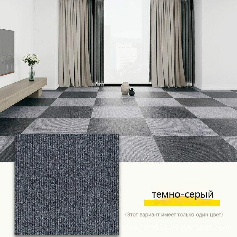 Ковровая плитка 60 см х 60 см*10 штук/36 квадратных метра