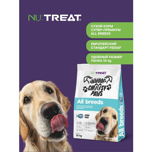 Сухой корм для собак всех пород Nutreat All breeds с белой рыбой 10 кг Нутрит