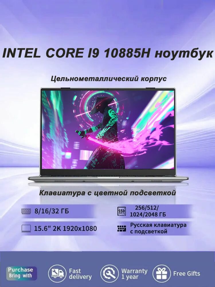 Vicyoung Ноутбук 15.6", INTEL CORE I9 10885H, RAM 8 ГБ, SSD 256 ГБ, Intel UHD Graphics 630, Windows Pro, серебристый, Русская раскладка