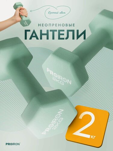 Изображение товара Гантели 2 кг 2 шт гексагональные для фитнеса, женские, нескользящее покрытие