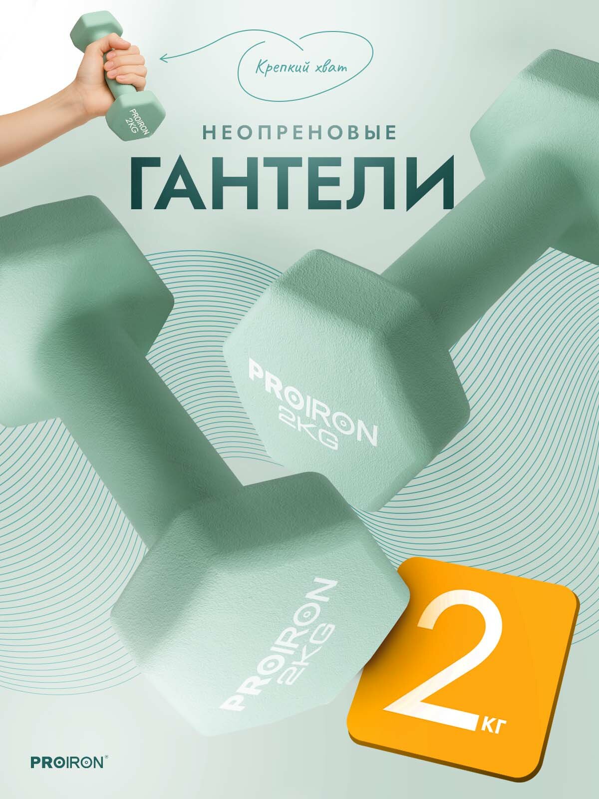 Гантели 2 кг 2 шт гексагональные для фитнеса, женские, нескользящее покрытие