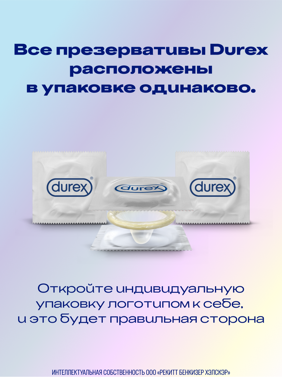 Презервативы Durex Invisible ультратонкие, для максимальной чувствительности, 18 шт — фото 1