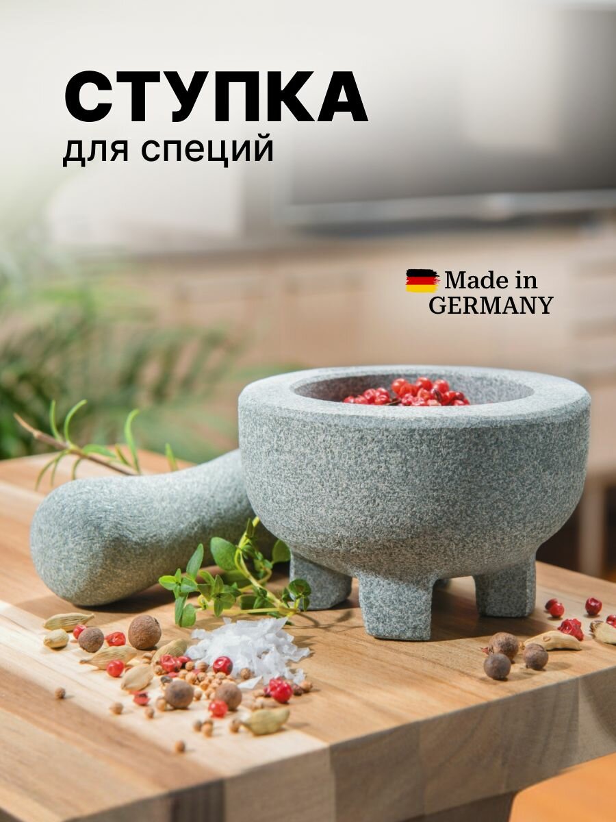 Ступка с пестиком каменная гранитная