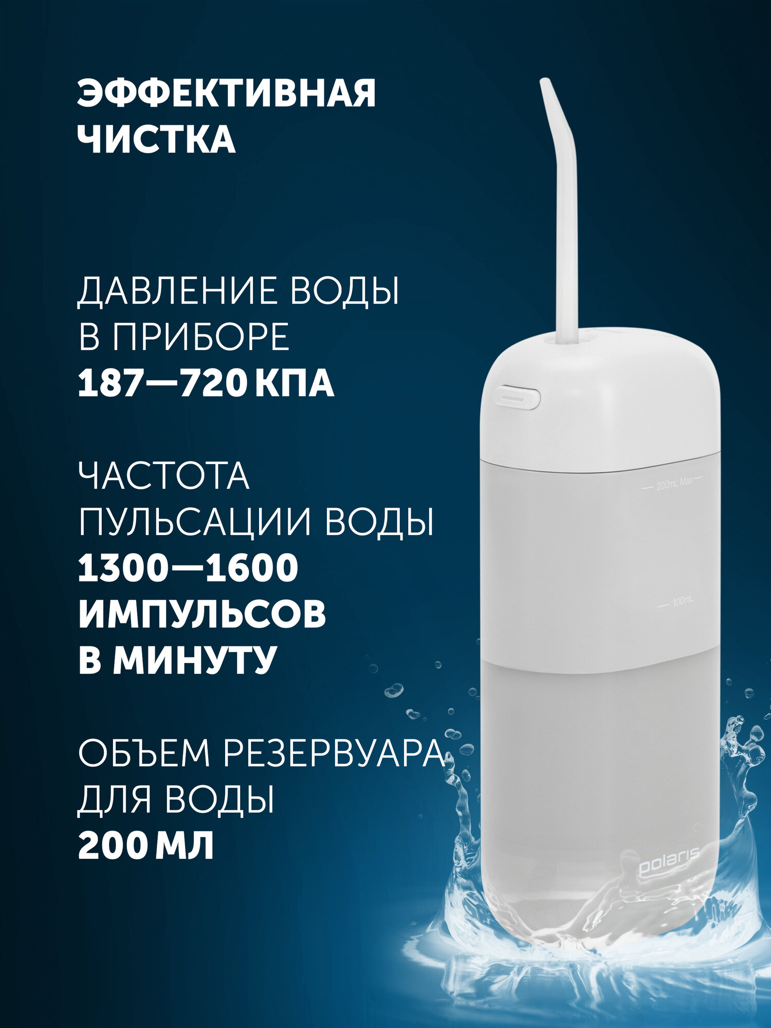 Ирригатор для полости рта Polaris PWF 1002 T Stream&Pulse, для чистки зубов, портативный, серый — фото 1