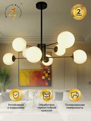 Изображение товара Люстра потолочная Балтийский Светлячок в скандинавском стиле 8 плафонов DL-10008T