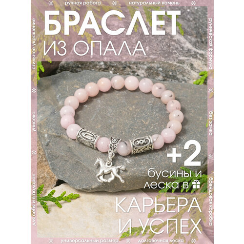 фото Браслет-нить x-rune, опал, 1 шт., размер 16 см, диаметр 6 см, пыльная роза, розовый, серебристый