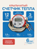 Теплосчетчик/Счетчик тепла пульс СТА-15-И