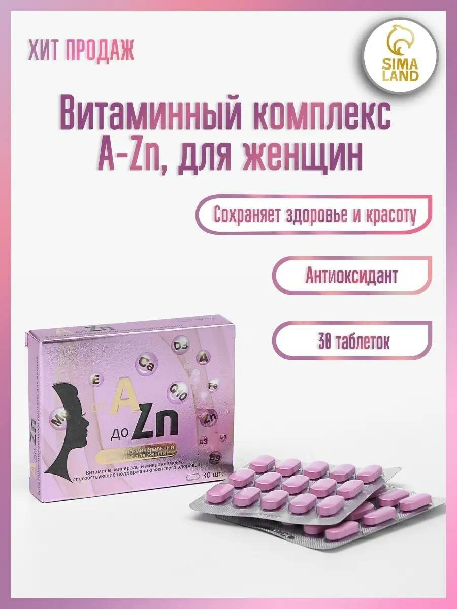 Витаминный комплекс A-Zn витамир для здоровья женщин 30 таблеток