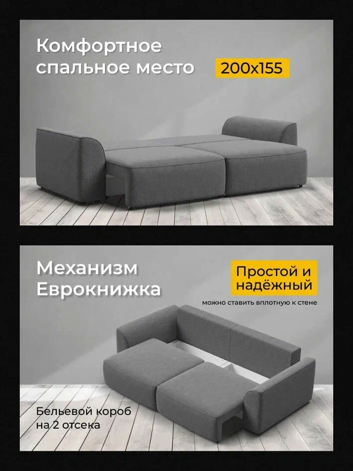 Диван раскладной KING SE, прямой, в гостиную, рогожка Malmo серый, 250x115x82 см — фото 1