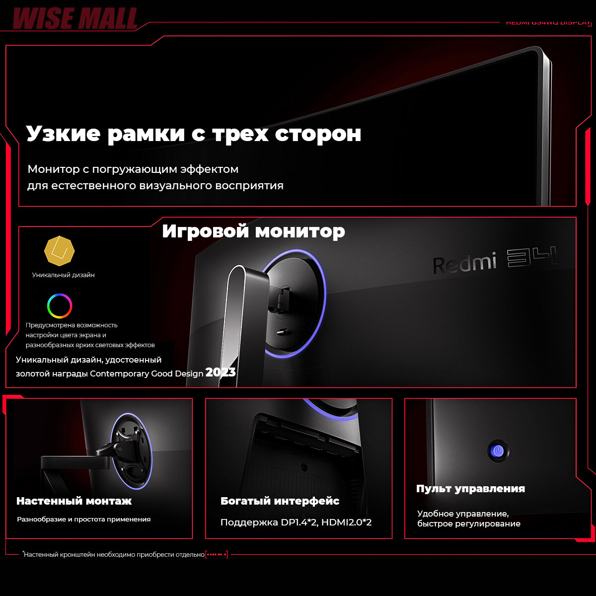 Скрытые настройки монитора Xiaomi Redmi G34WQ