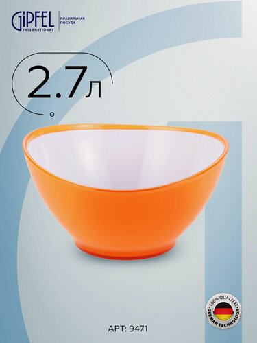 Изображение товара Салатник Gipfel Lumino 9471