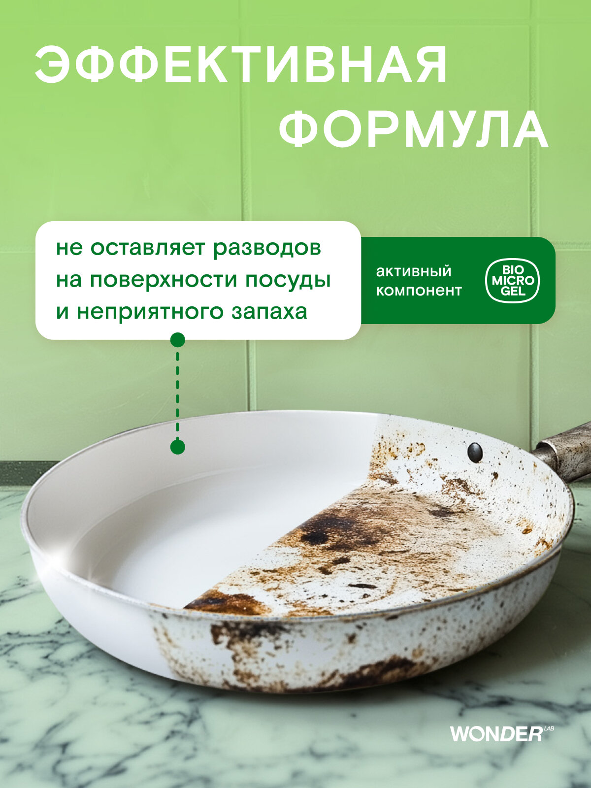 Изображение Средство для мытья посуды овощей и фруктов WONDER LAB, густая формула, эффект в холодной воде, против жира, гель с яблочным ароматом, 5 л