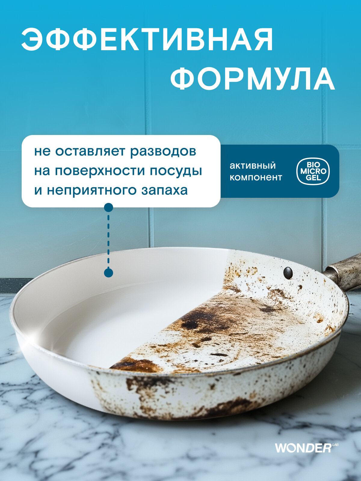 Средство для мытья посуды овощей и фруктов WONDER LAB, гель, густая формула, эффект в холодной воде, против жира, без запаха, 5 л — фото 1