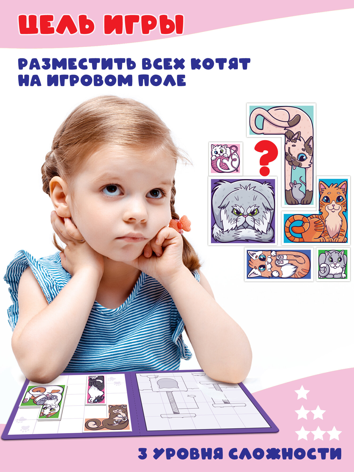 Развивающие игры на магнитах Дрофа-Медиа."Котетрис", от 5 лет — фото 1
