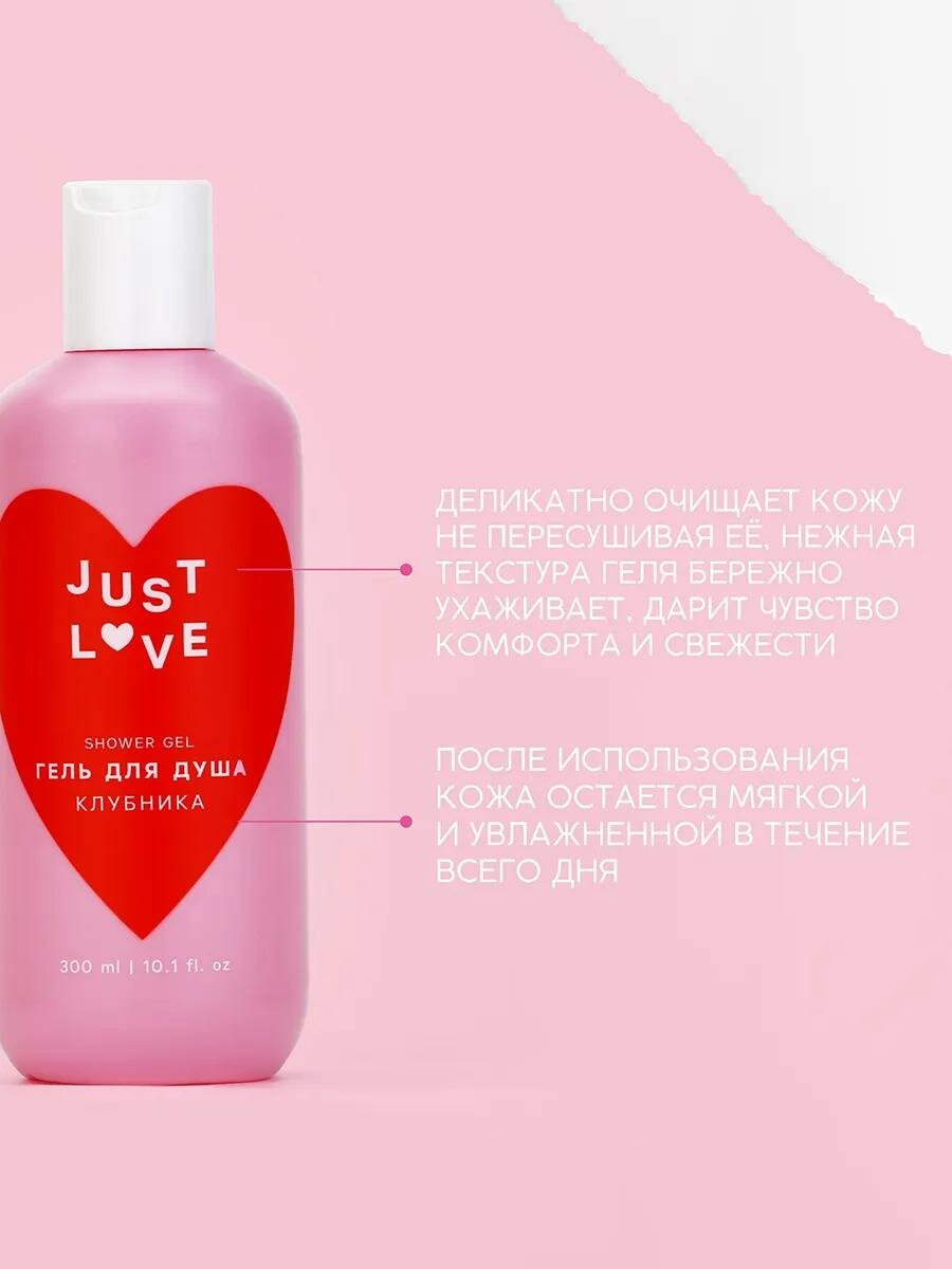 Подарочный набор женский "Lovely set" гель для душа 300 мл и пена для ванны 300 мл, манго и клубника — фото 1