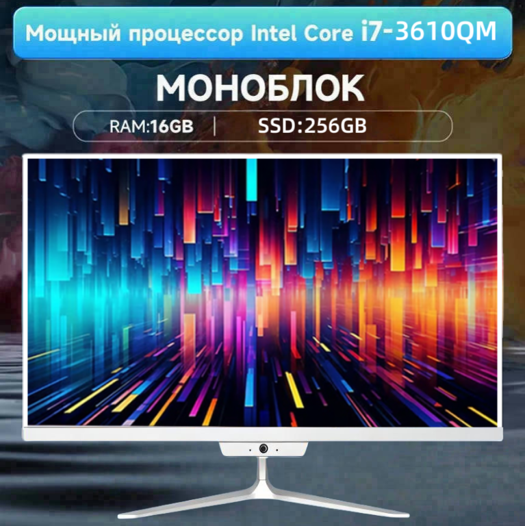 Моноблок 27” (Intel Core i7-3610QM, RAM 16 ГБ, SSD 256 ГБ, Windows 10 Pro), белый, , Русская раскладка