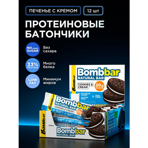Протеиновый батончик BOMBBAR Natural Bar, 720 г, печенье с кремом
