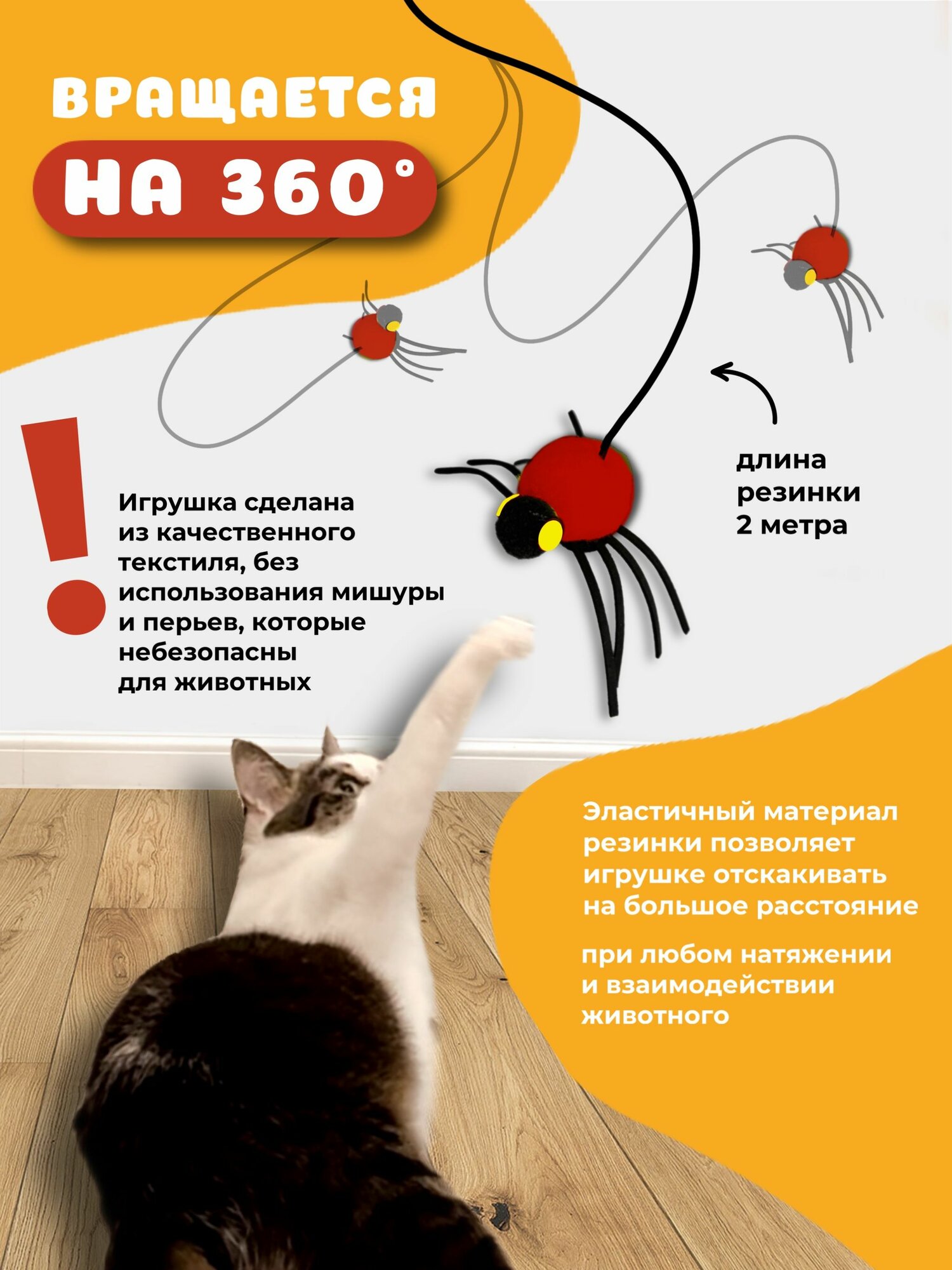 Игрушка для кошек Интерактивная дразнилка — фото 1