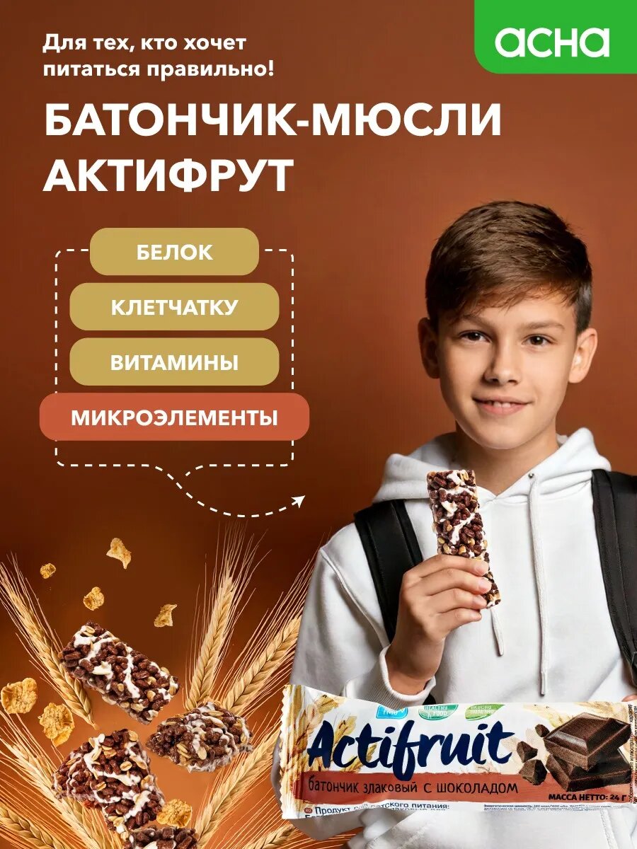 Картинки Батончики злаковые мюсли Шоколадные 36 шт