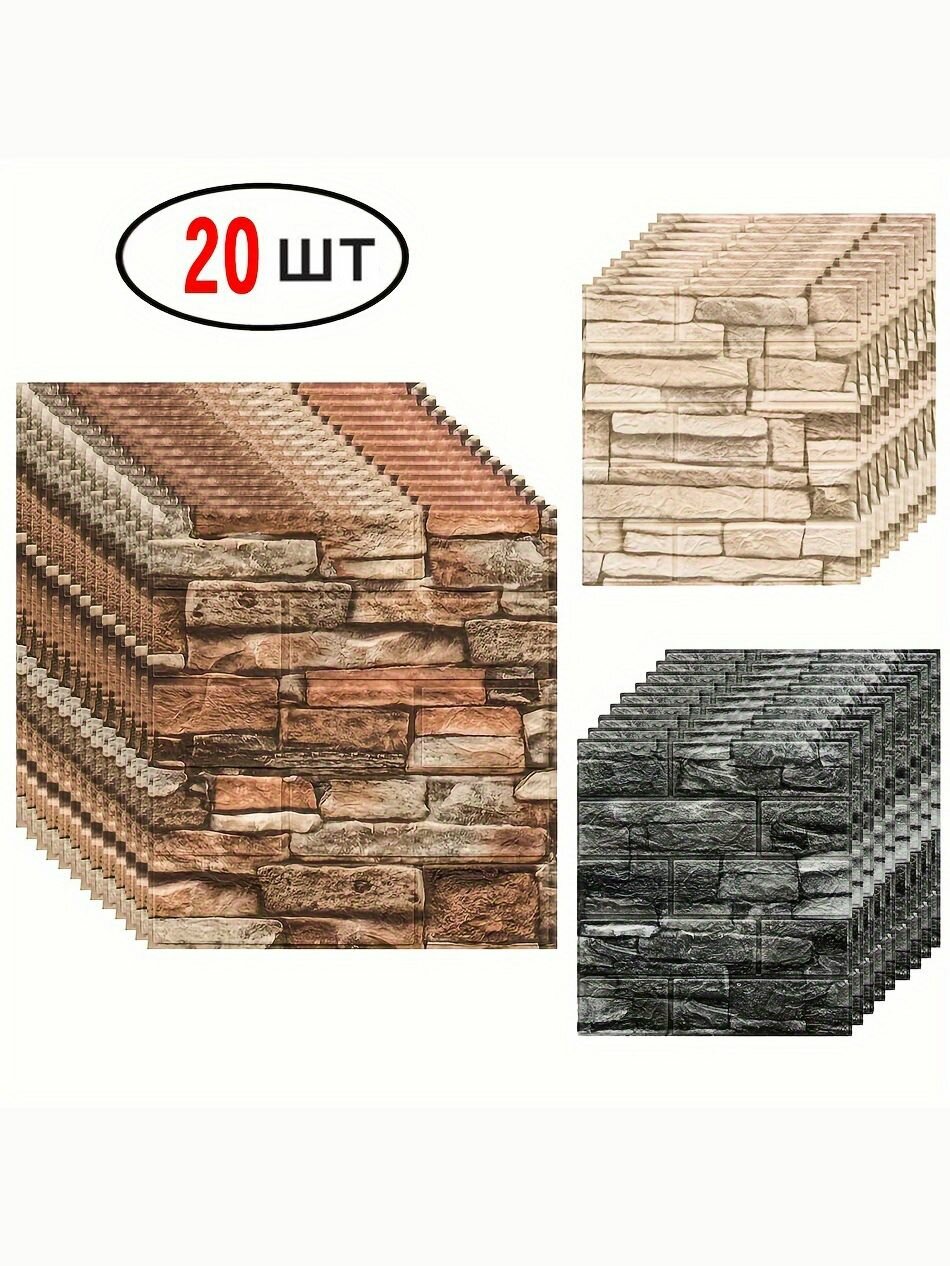 Бежевый 20шт обоев с рисунком кирпичного камня DIY водонепроницаемые самоклеящиеся наклейки на стену ТВ фон гостиная настенное украшение