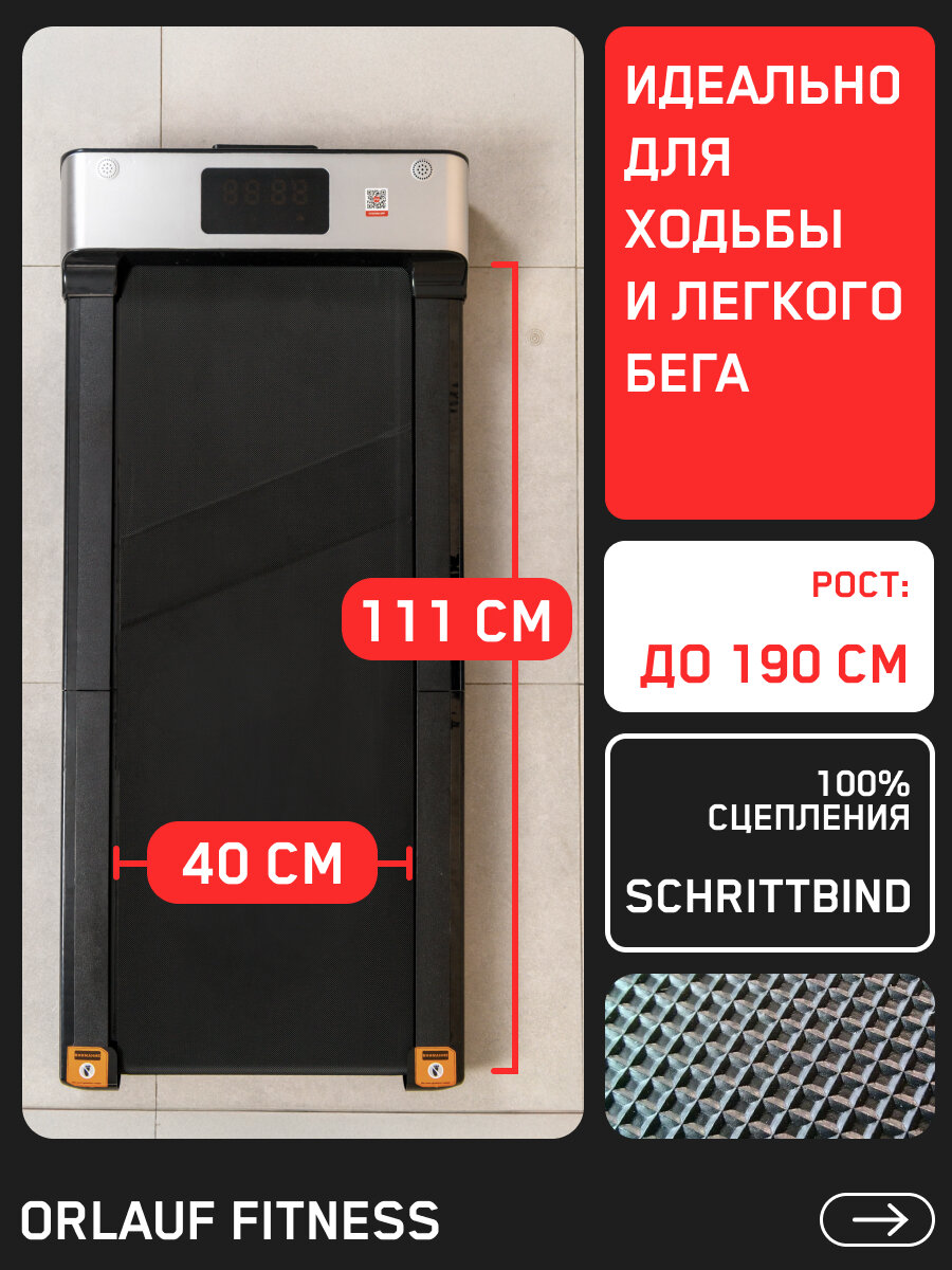 Беговая дорожка для дома электрическая Orlauf Rook / Складная, ультракомпактная, без поручней / До 100 кг — фото 1