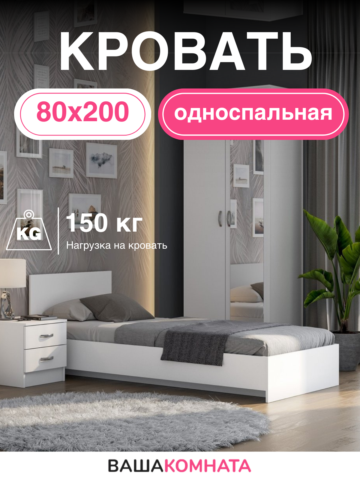 Односпальная кровать 80х200 "ронда", 80x200 см , цвет белое дерево, для спальни