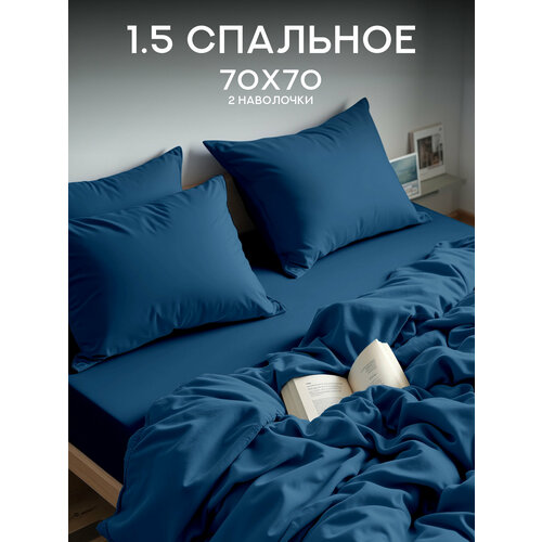 Постельное белье 15 спальное Флоранс Полисатин нав 70х70 Dark Night Unicolor однотонное 1099₽