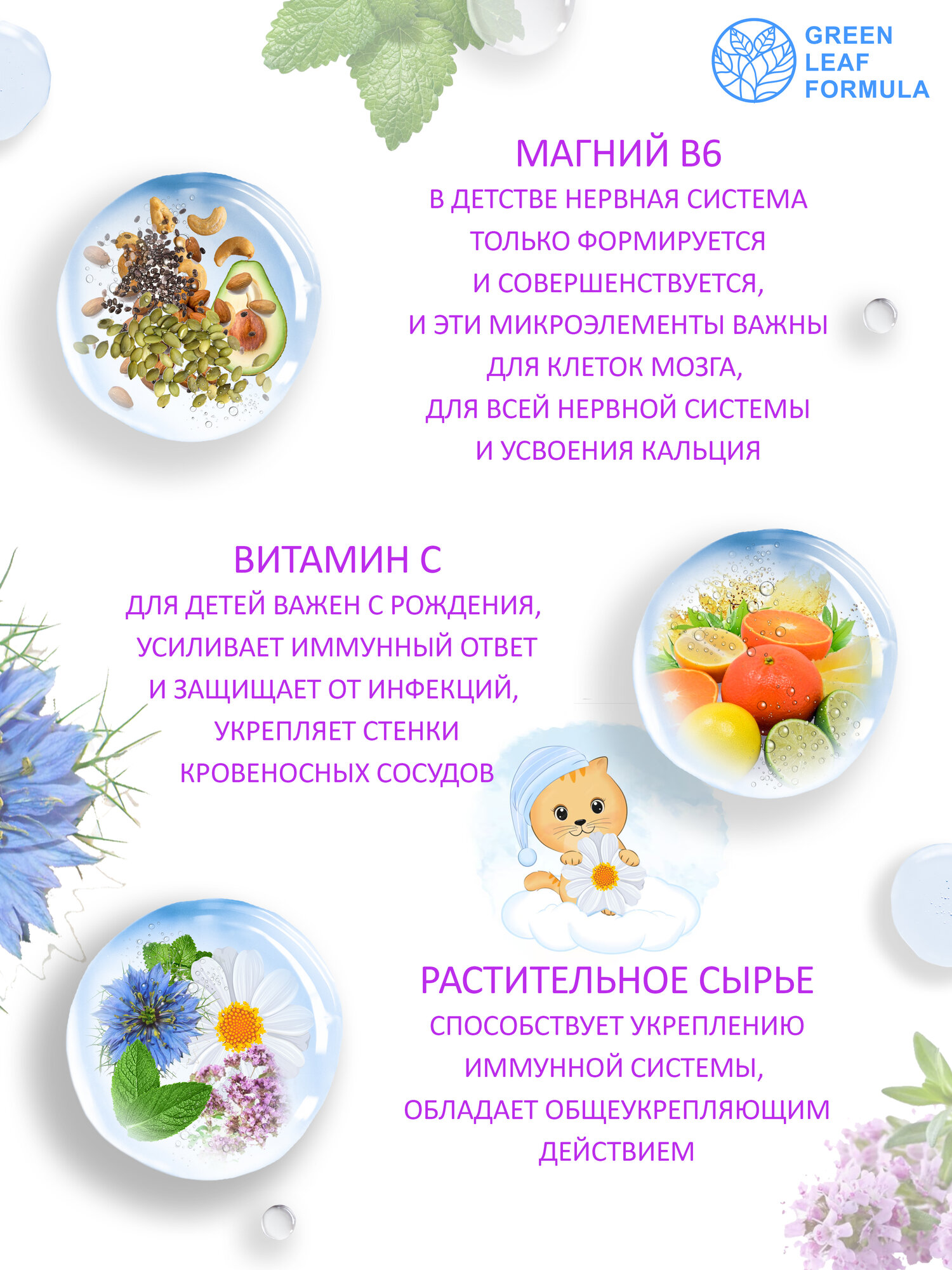 Детский сироп Магний В6 для нервной системы, для укрепления иммунитета, 100 мл — фото 1