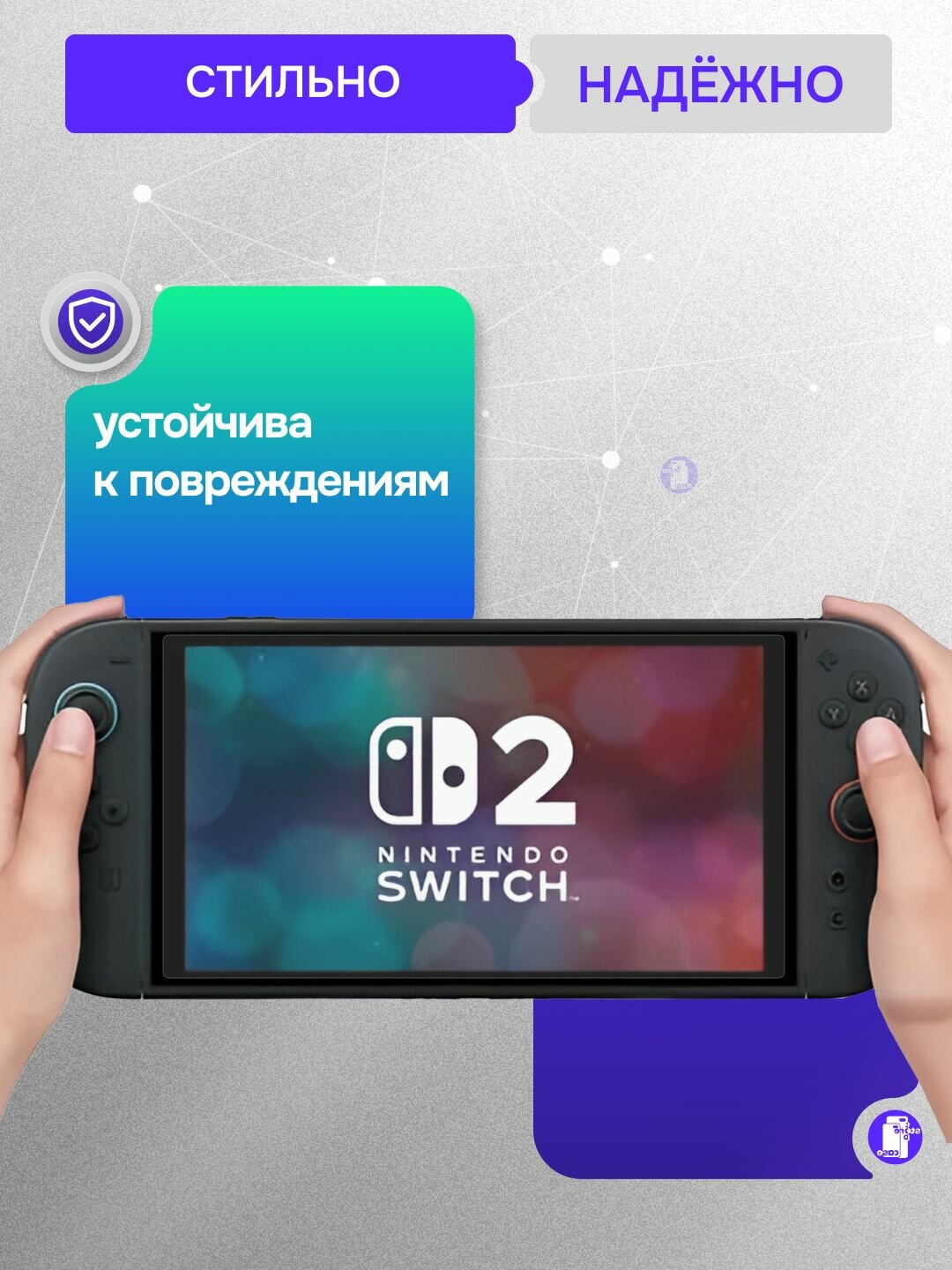 Глянцевая гидрогелевая пленка для NINTENDO Switch 2 (Нинтендо свич 2) 2шт 7.9 дюймов — фото 1