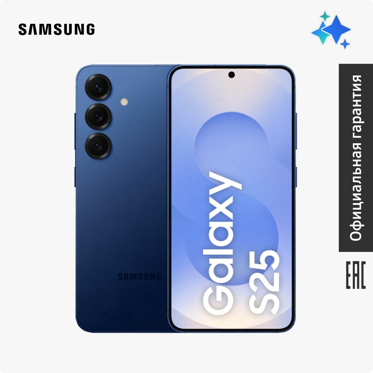 Смартфон Samsung Galaxy S25 SM-S931BDBQCAU 12+512 Gb синий