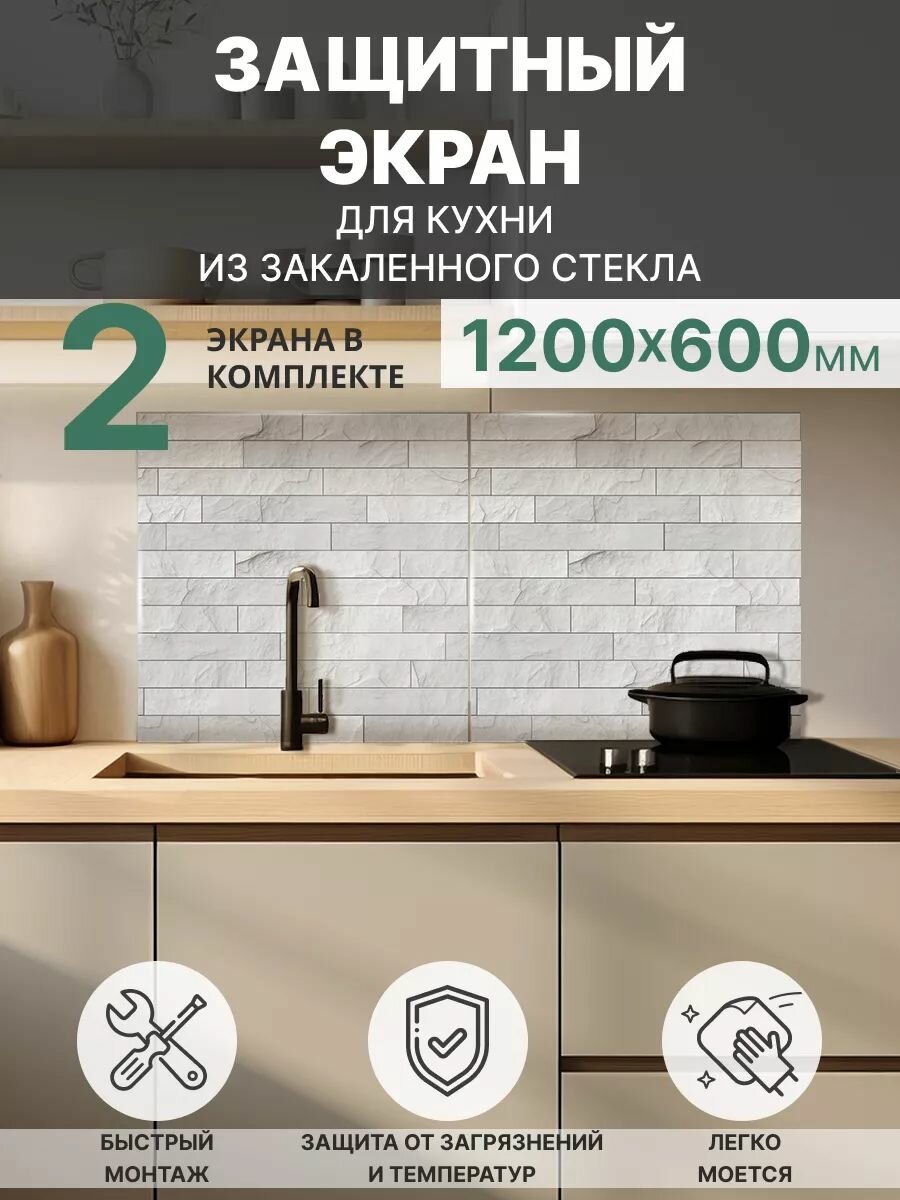 Защитный экран для плиты, раковины, бытовой техники 600*600*4мм "самоклейка кирпич белый ". Закалённое стекло для фартука.