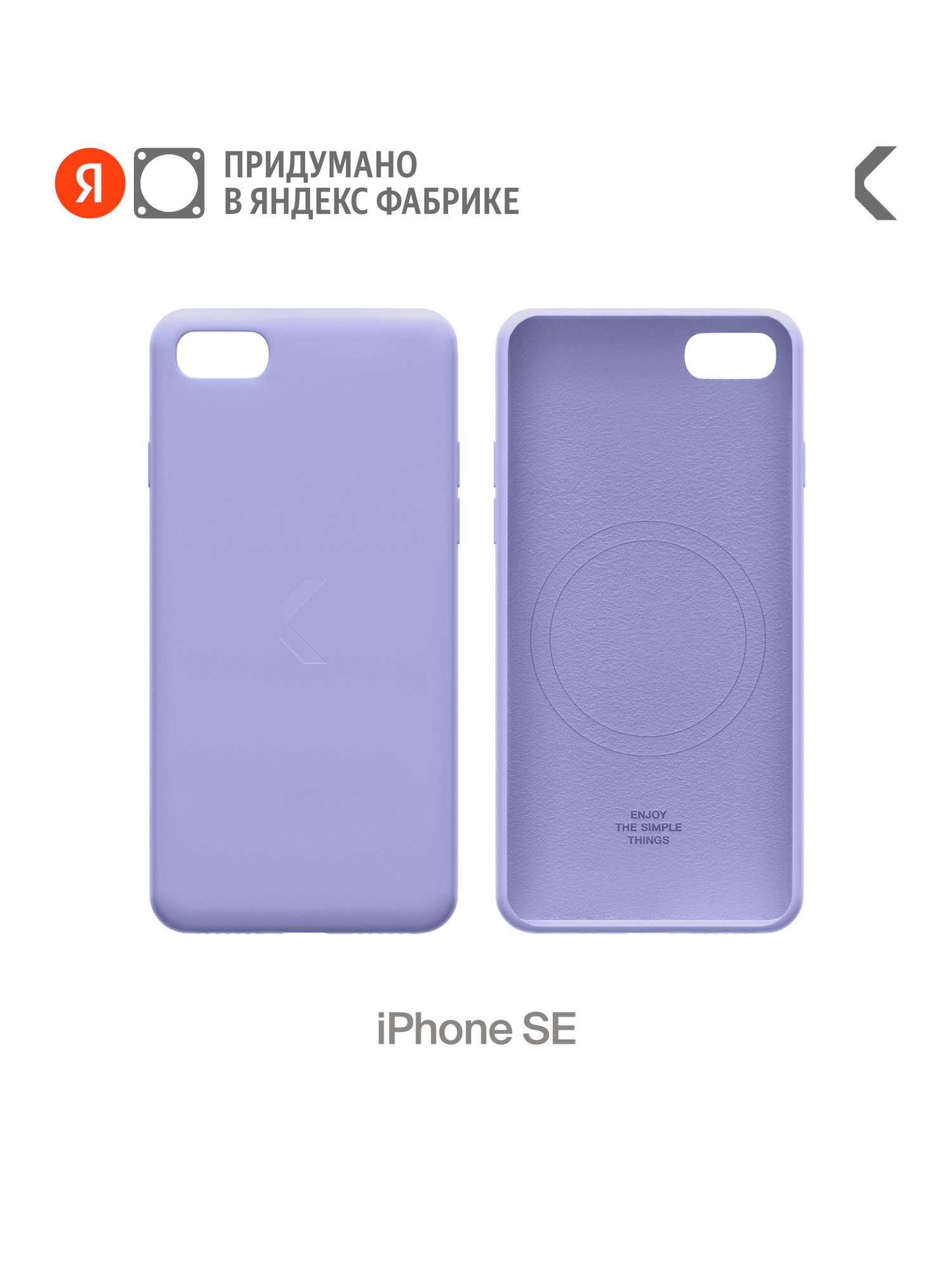 Силиконовый чехол COMMO Shield Case для iPhone SE 2022/23 с поддержкой беспроводной зарядки, Лавандовый