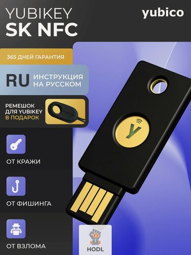 Изображение товара Аппаратный ключ безопасности Yubikey Security Key NFC USB-А с новейшей прошивкой 5.7.4