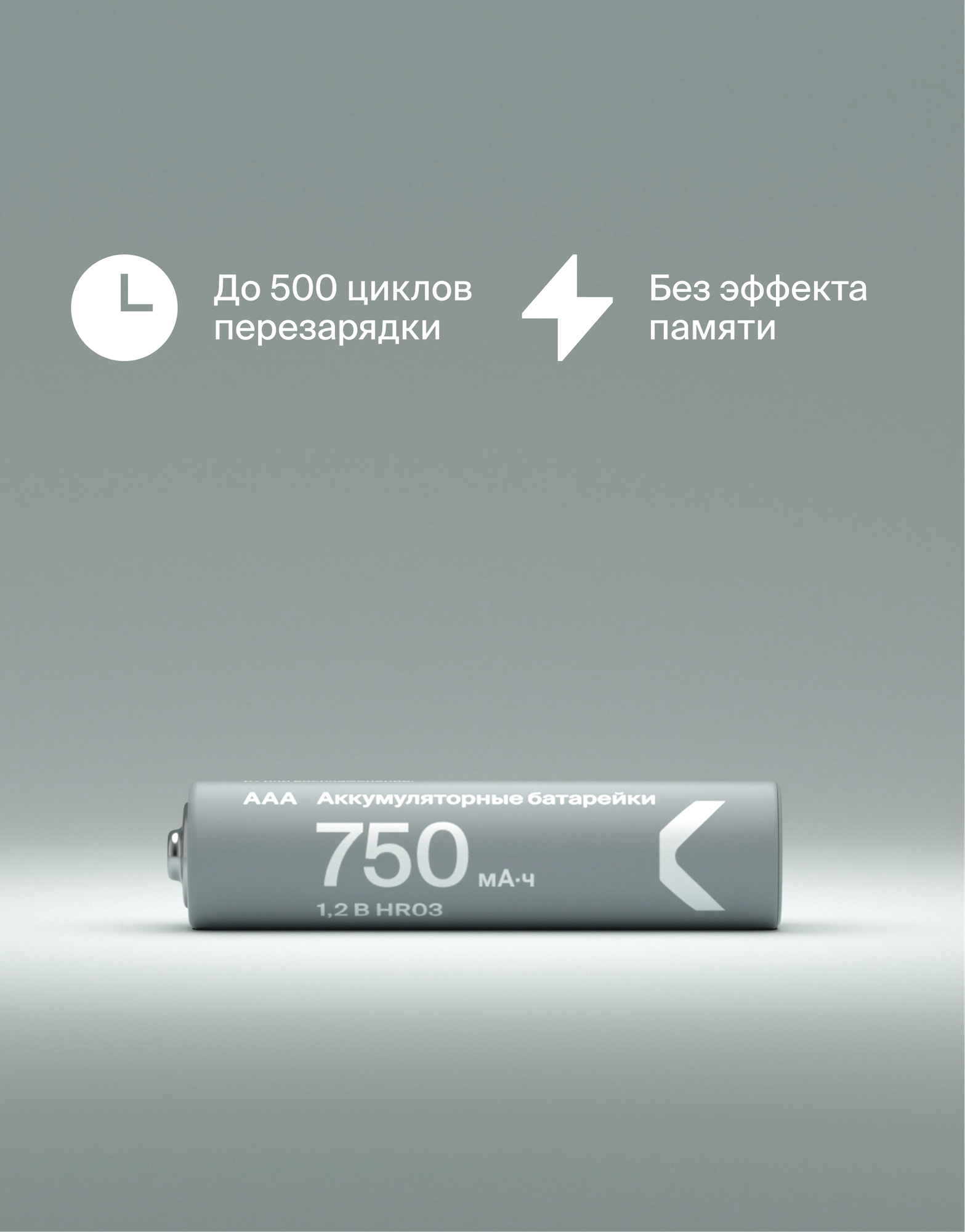 Батарейки аккумуляторные COMMO Recharge 750mAh, HR03-ААА, 4 штук в упаковке — фото 1