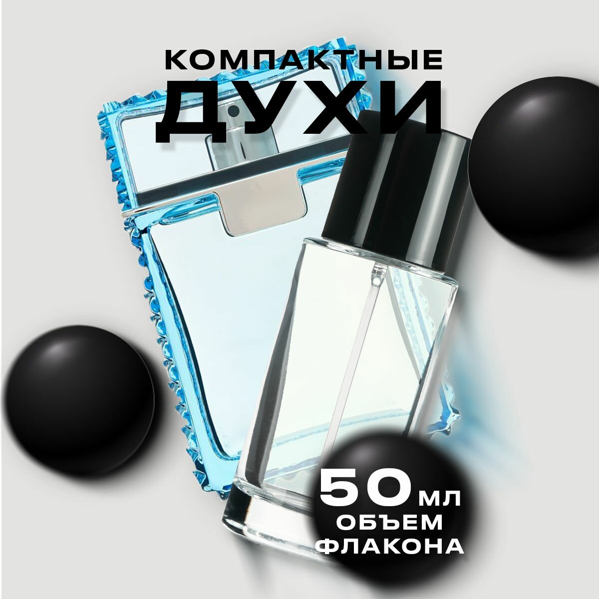 Духи мужские по мотивам Versace Man Eau Fraiche 50 мл от Черных Парфюм