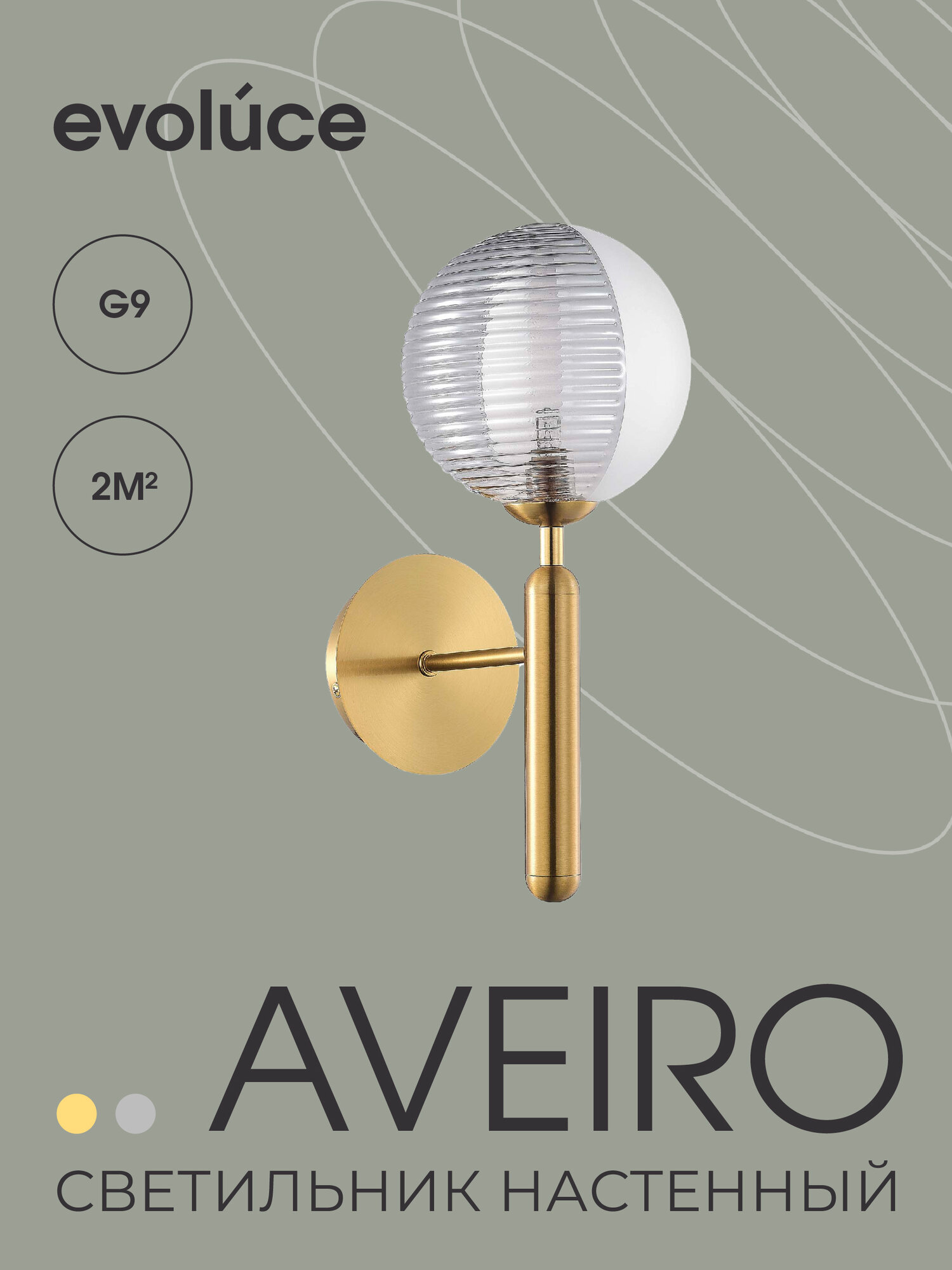 Светильник настенный  бра Evoluce Матовое золото Дымчатый G9 1 5W SLE1096 201 01