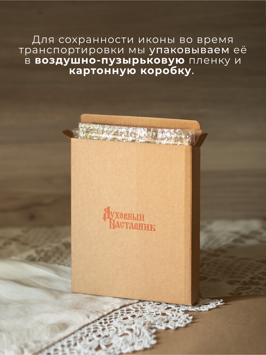 Икона Божией Матери "Неупиваемая Чаша" освященная в раме 17х20 Духовный Наставник — фото 1