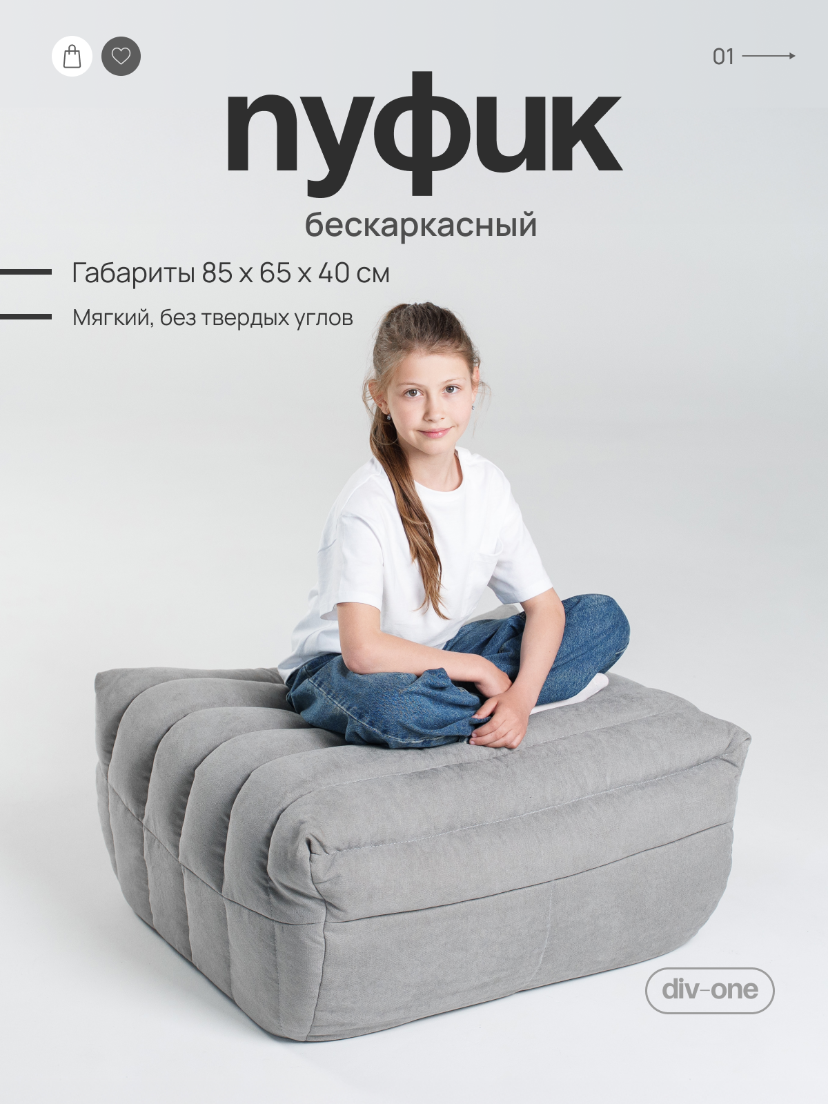 Бескаркасный пуф мешок 85*65*40 см, серый