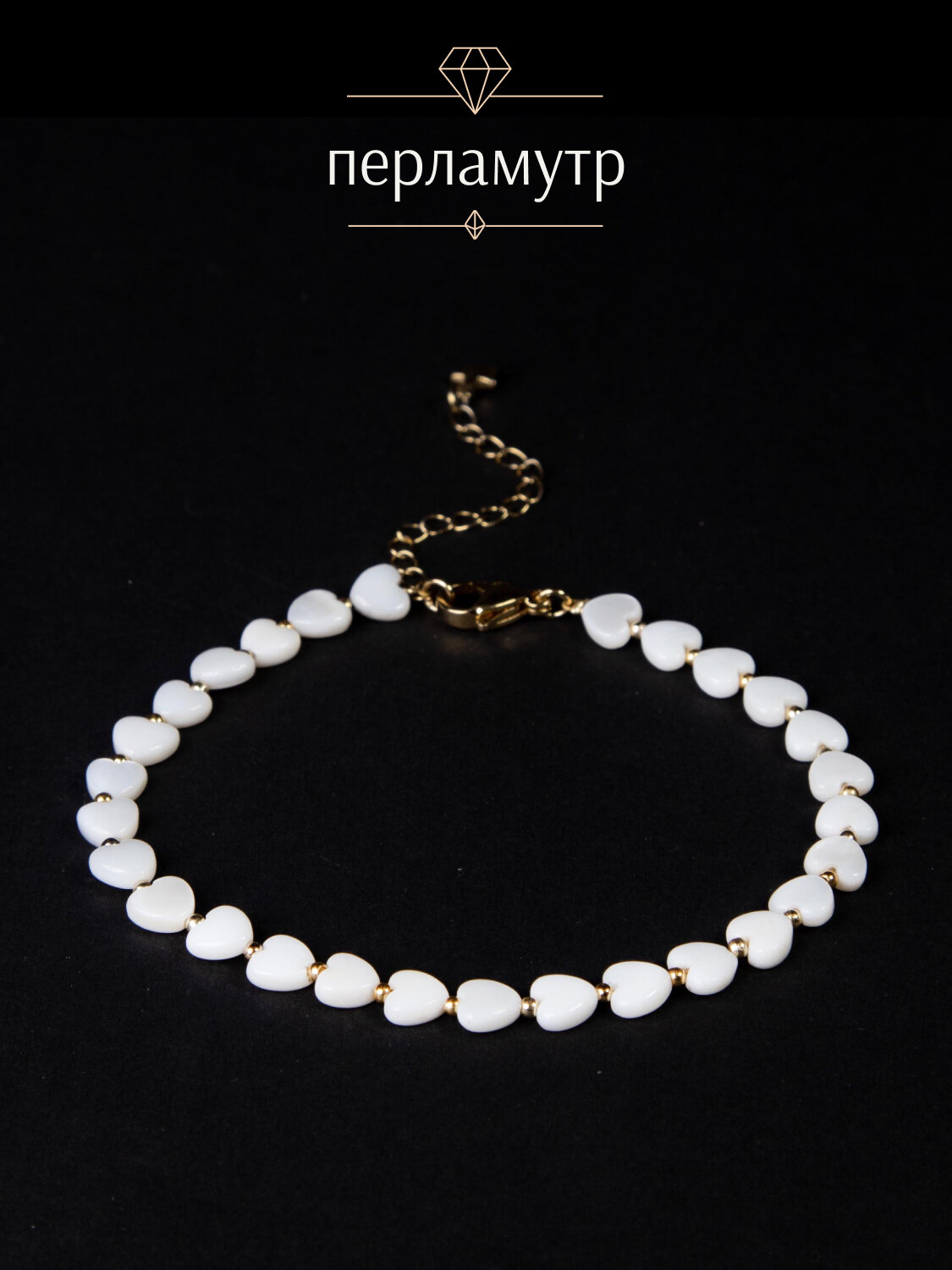 Браслет на ногу BRANDLOVE