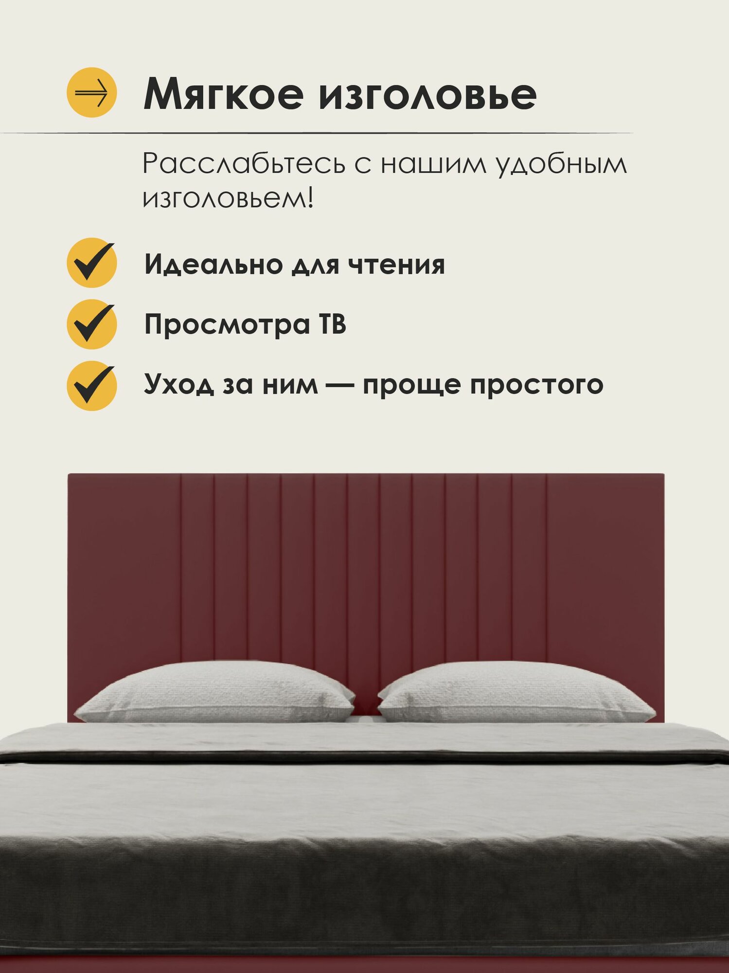 Кровать 140х200 двуспальная Вега, с подъёмным механизмом, с ящиками, с мягким изголовьем, бордовая — фото 1