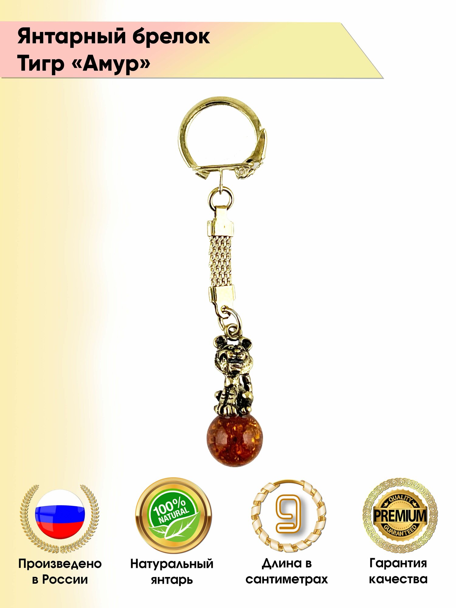 Брелок  красный