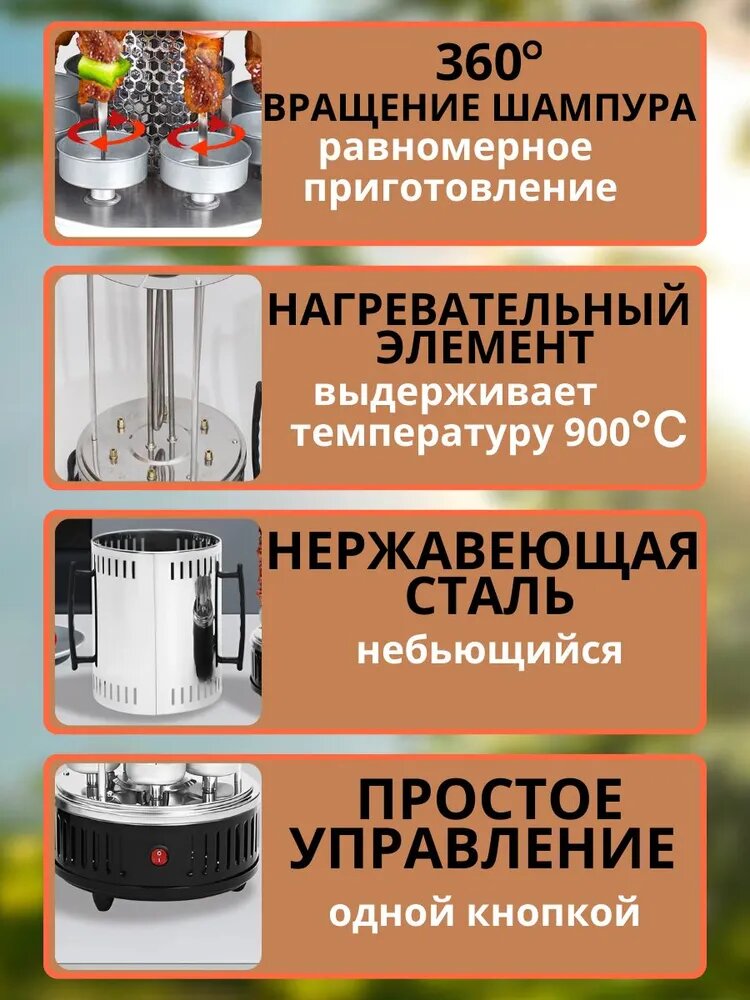 Картинки Электрошашлычница , с крышкой, 6 шампуров, 1000 Вт, нержавеющая сталь