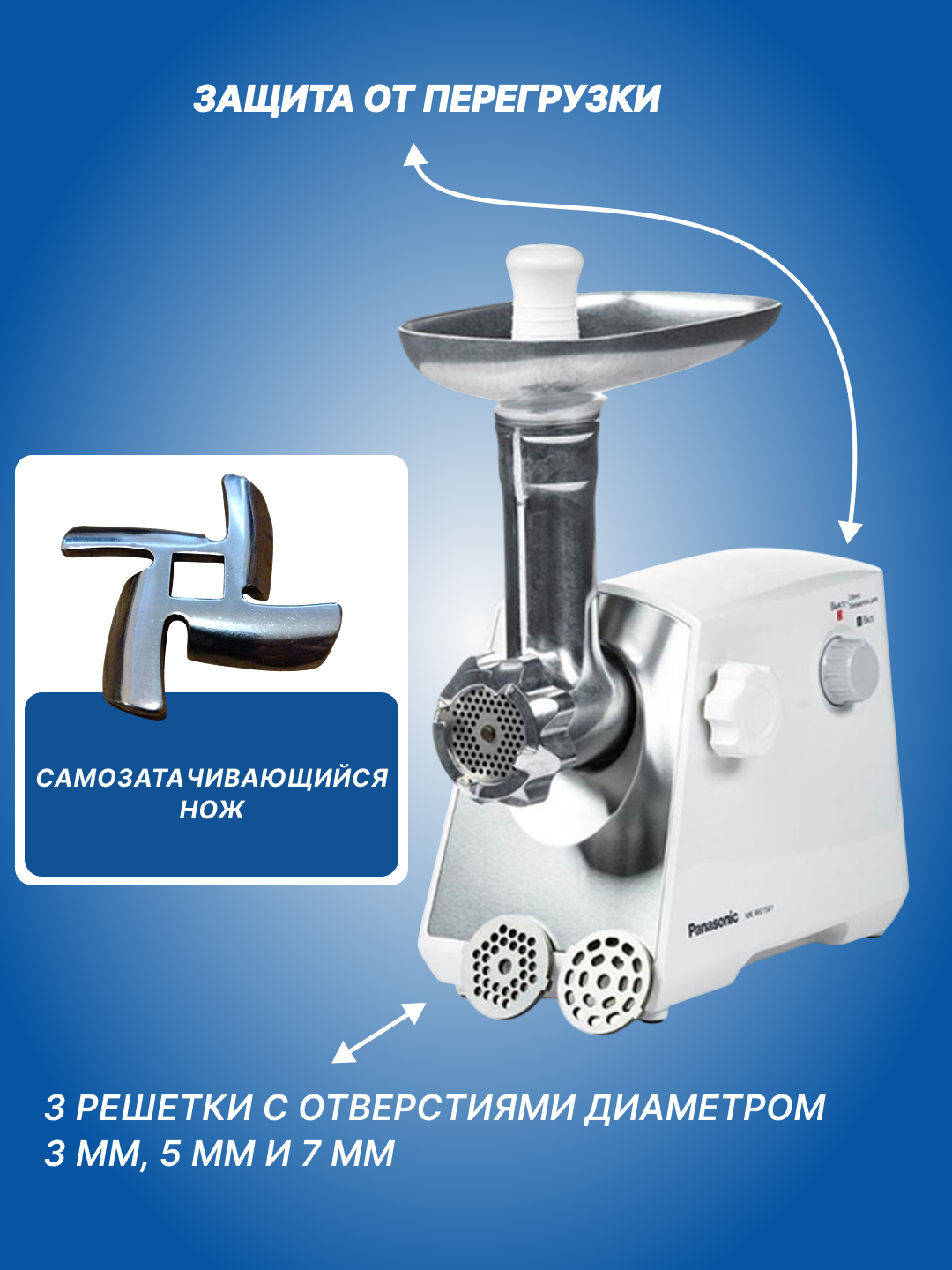 Мясорубка электрическая Panasonic MK-MG1501WTQ 1500Вт, 1.5кг/мин, MK-MG1501WTQ — фото 1