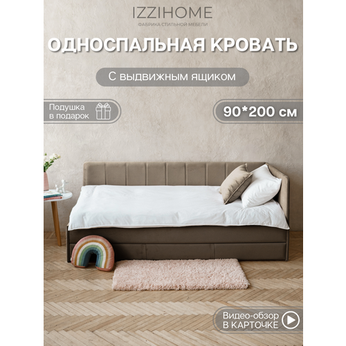 Односпальная кровать с выдвижным ящиком 90200 COLINS коралловый кровать детская от 3 лет с ящиком для белья IZZIHOME 36000₽