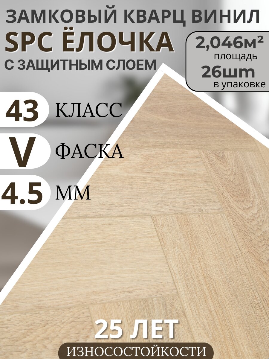 Паркет для пола кварц винил замковый 43 класс, Дуб Харольд 4.5 мм. TODA ALMA