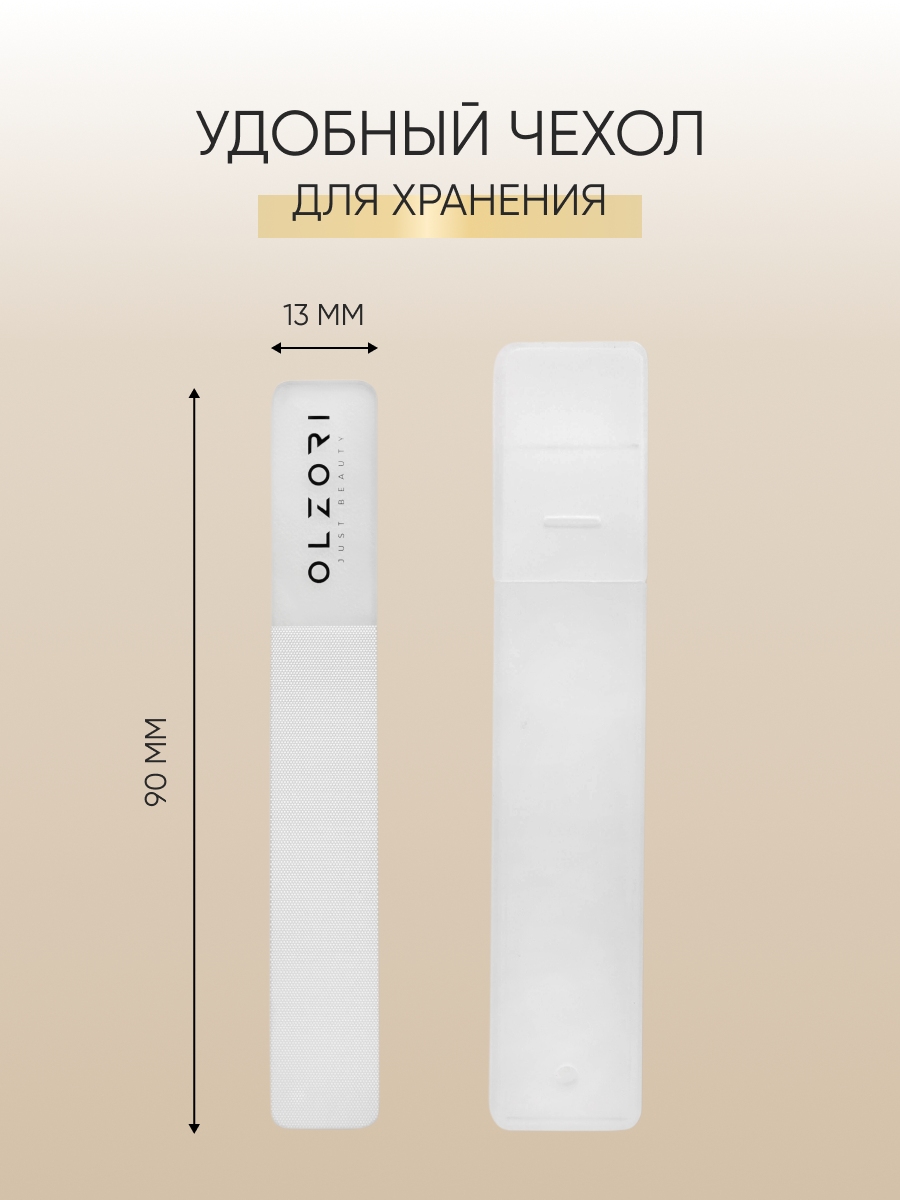 Пилки Для Ногтей Xiaomi OLZORI Стеклянная пилочка для ногтей VirGo A пилки для маникюра и педикюра с эффектом нанесения бесцветного лака