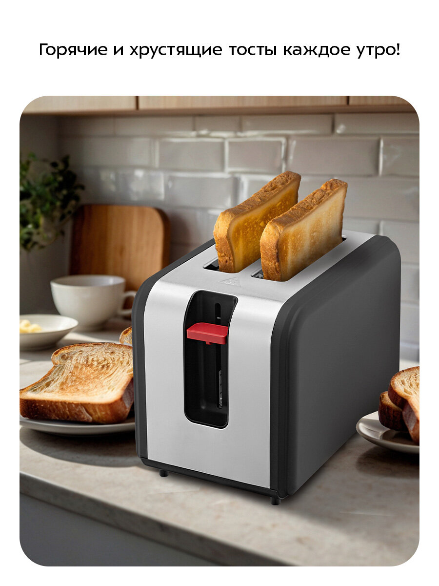 Тостер Kitfort КТ-6875 — фото 1