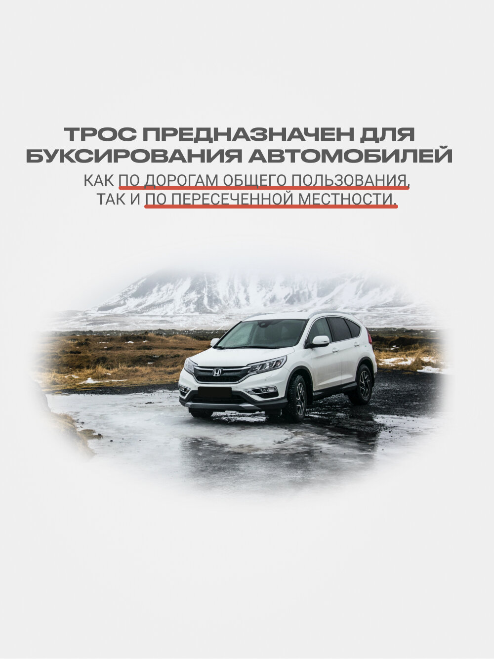 Трос буксировочный для автомобиля с 1 крюком, морозоустойчивый капрон, 2,5 тонн, 5 м. — фото 1