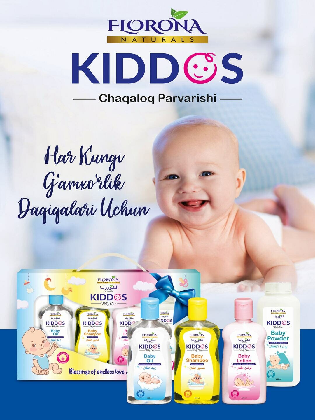 Детское масло Florona KIDDOS Baby care, 200 мл — фото 1